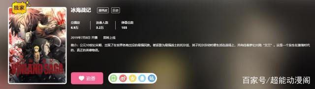 7月新番已全部确认，A站、B站、腾讯都有独家版权，爱奇艺为共享