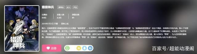 7月新番已全部确认，A站、B站、腾讯都有独家版权，爱奇艺为共享