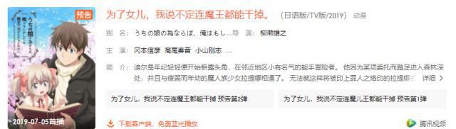 7月新番已全部确认，A站、B站、腾讯都有独家版权，爱奇艺为共享