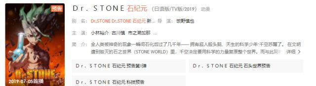 7月新番已全部确认，A站、B站、腾讯都有独家版权，爱奇艺为共享