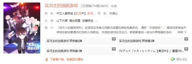 7月新番已全部确认，A站、B站、腾讯都有独家版权，爱奇艺为共享