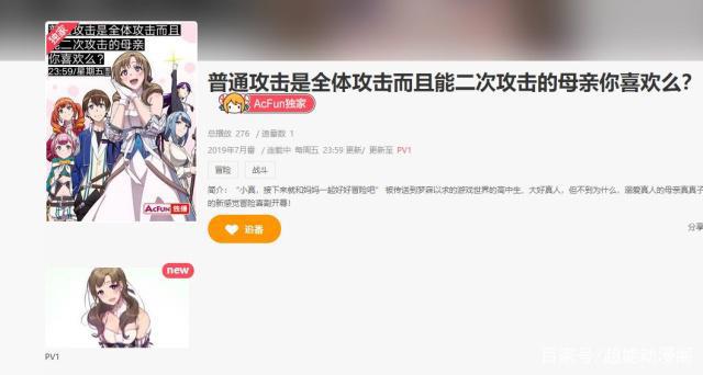 7月新番已全部确认，A站、B站、腾讯都有独家版权，爱奇艺为共享