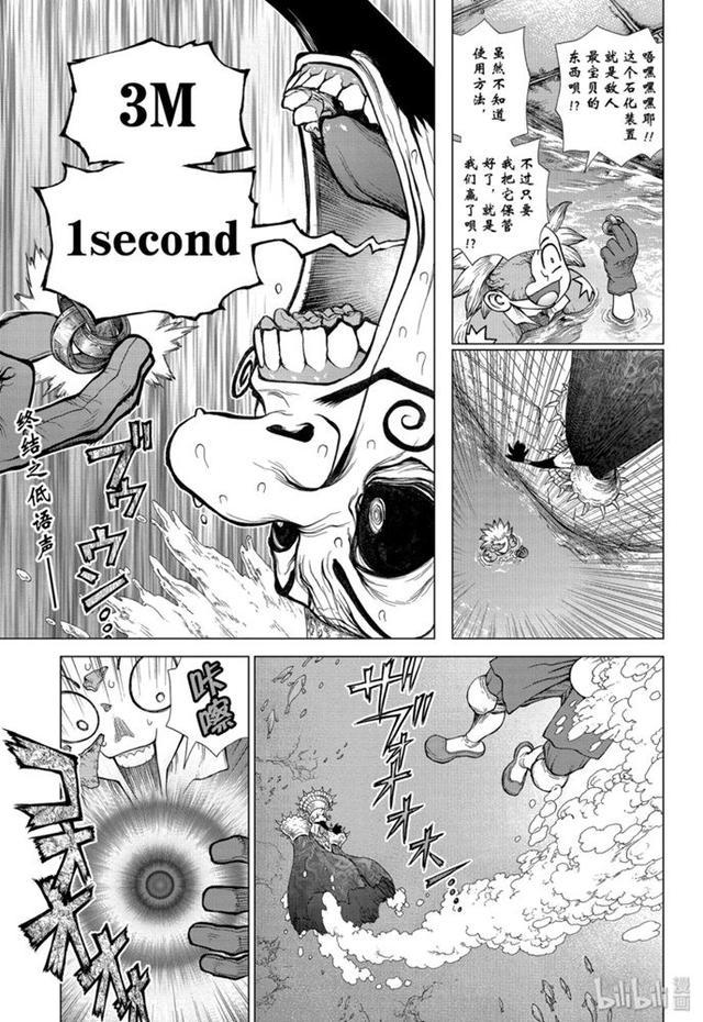 《Dr.stone石纪元》最新更新：石化光线覆盖全岛，众人危在旦夕