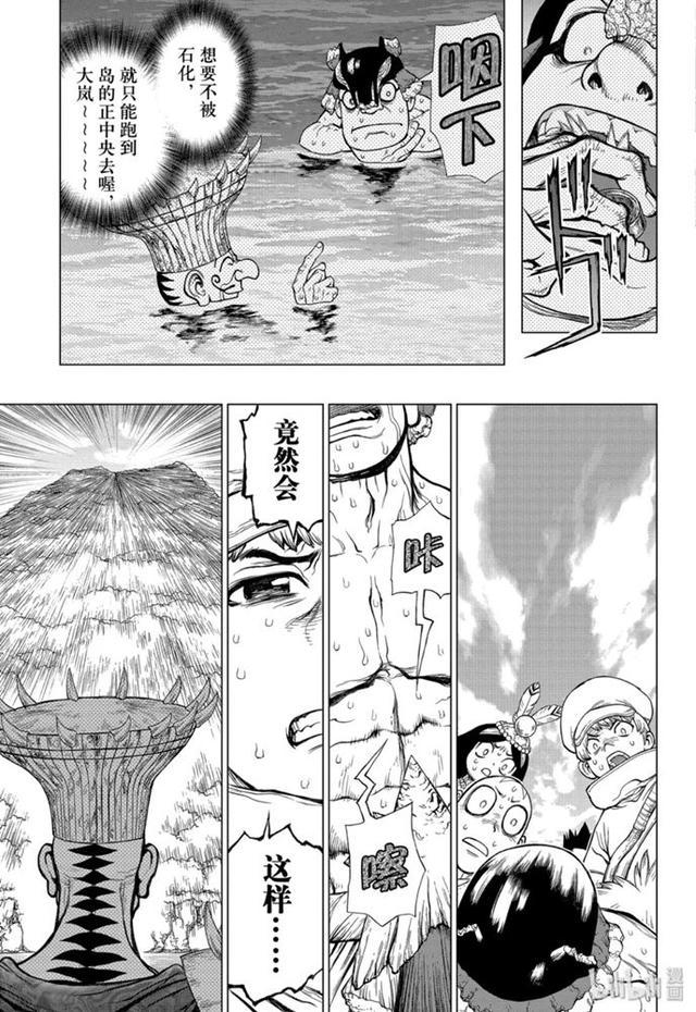 《Dr.stone石纪元》最新更新：石化光线覆盖全岛，众人危在旦夕
