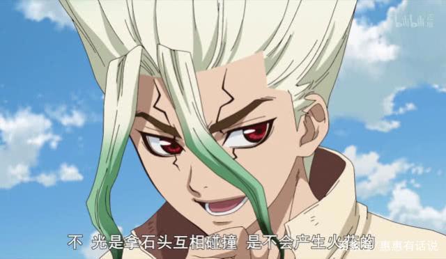 动漫推荐：《Dr·STONE石纪元》