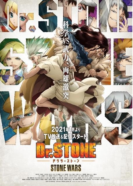 《石纪元/Dr.STONE》第2季将于2021年1月播放，新的宣传PV公布