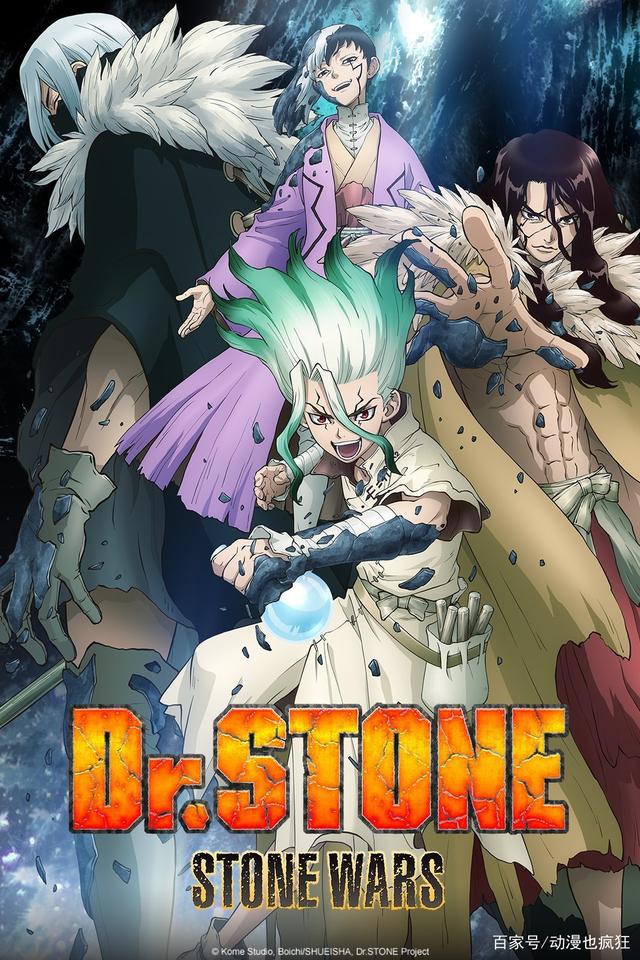 《石纪元/Dr.STONE》第二季《STONEWARS》篇将于2021年1月开播