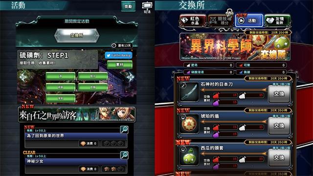 《最后的克劳迪亚》台服与jump大作《石纪元》联动