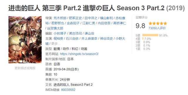 9.9分一集封神！果真是年度压轴日漫