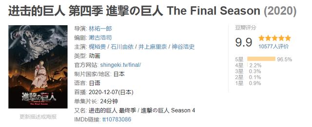 9.9分一集封神！果真是年度压轴日漫