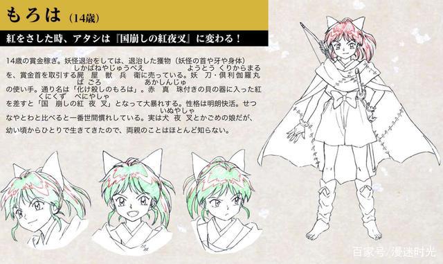 犬夜叉将推出全新动画《半妖の夜叉姫》，你期待了吗？