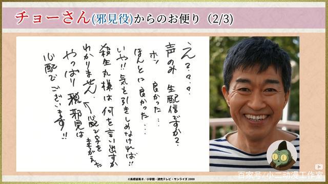 半妖的夜叉姬：TV动画预告试看，杀殿的媳妇是邪见，永久喜欢历史