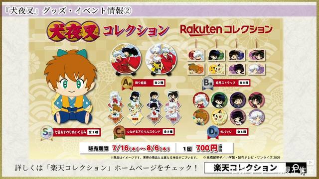 半妖的夜叉姬：TV动画预告试看，杀殿的媳妇是邪见，永久喜欢历史