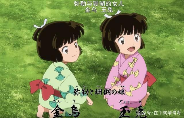 《半妖的夜叉姬》终于来了！第一集还是犬夜叉的故事！