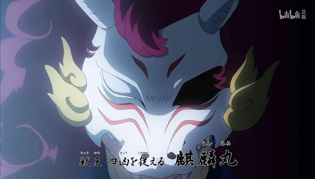 《半妖的夜叉姬》第七话开启套娃模式，战力体系再次陷入谜团