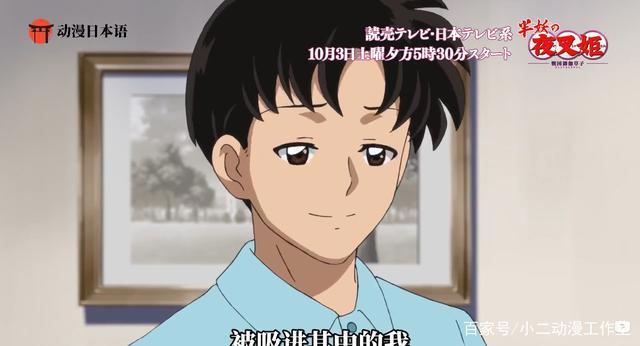 半妖的夜叉姬：TV动画正式公布主角团出场，琥珀长大，草太有女儿