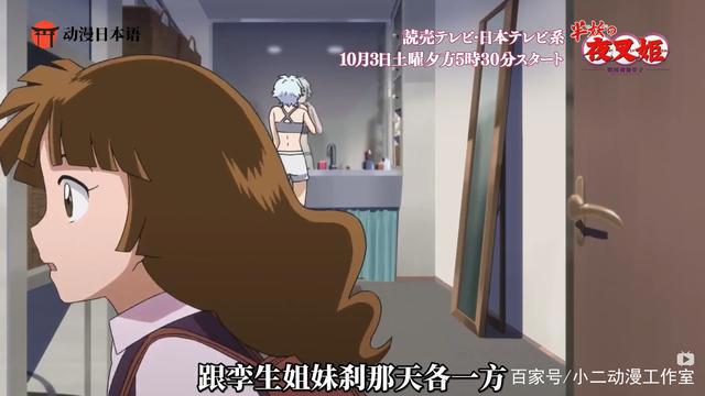 半妖的夜叉姬：TV动画正式公布主角团出场，琥珀长大，草太有女儿