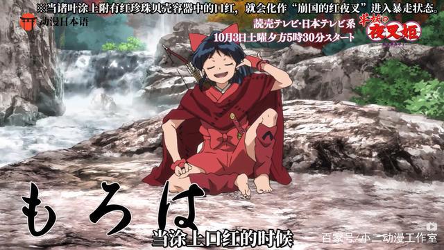 半妖的夜叉姬：TV动画正式公布主角团出场，琥珀长大，草太有女儿