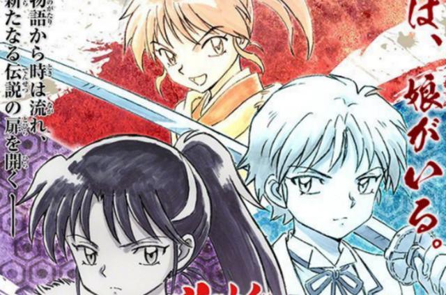 《半妖的夜叉姬》开播，主角团带娃回归撒狗粮，长大的不只是我们