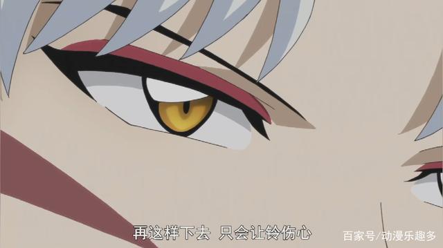 半妖的夜叉姬24集：永远继承天生牙，第一章完结！