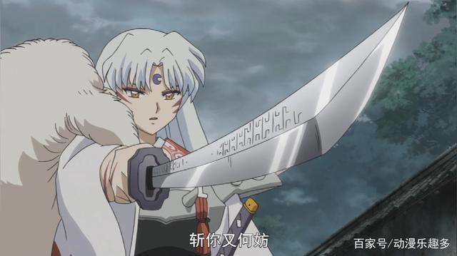 半妖的夜叉姬24集：永远继承天生牙，第一章完结！