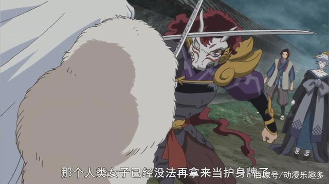 半妖的夜叉姬24集：永远继承天生牙，第一章完结！