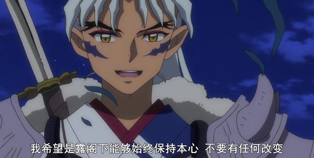 半妖的夜叉姬：犬大将终于露脸，剧情走向是要刀戈薇娘家吗？