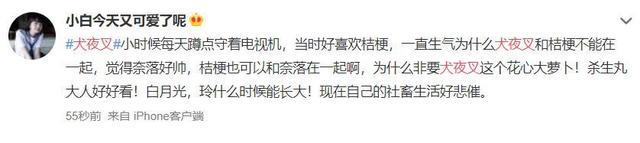 有生之年系列！《犬夜叉》将推出新作动画