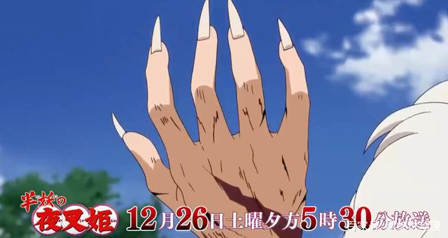 半妖的夜叉姬13话预告弥勒夫妇登场疑似杀生丸右臂出现