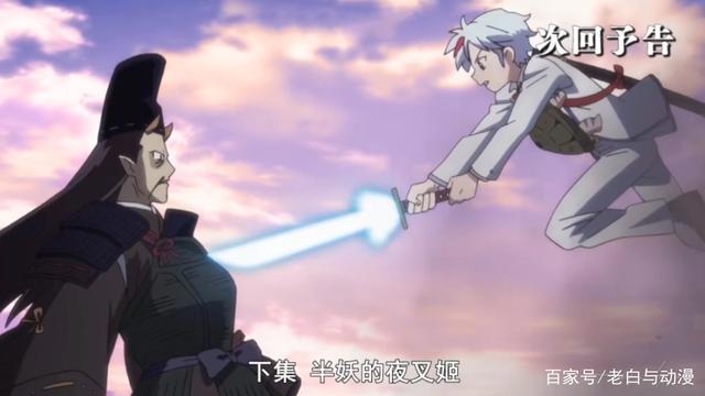 《半妖的夜叉姬》为何一直被骂？理由无非这5个，杀生丸成了反派