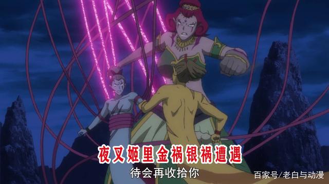 《半妖的夜叉姬》为何一直被骂？理由无非这5个，杀生丸成了反派