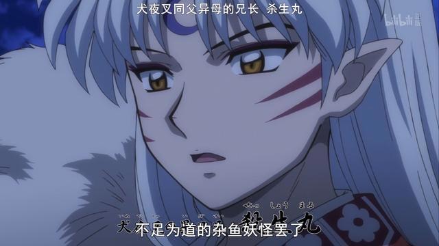 十月新番《半妖的夜叉姬》开播，大BOSS已登场，又是桔梗遗留的