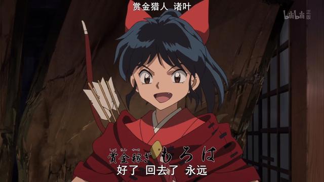 十月新番《半妖的夜叉姬》开播，大BOSS已登场，又是桔梗遗留的