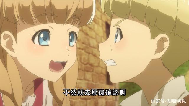 苍之骑士团第二集