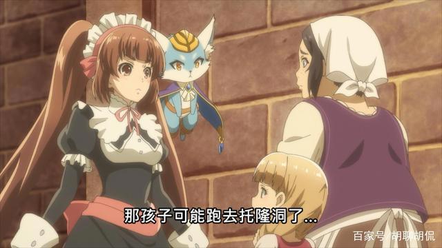 苍之骑士团第二集