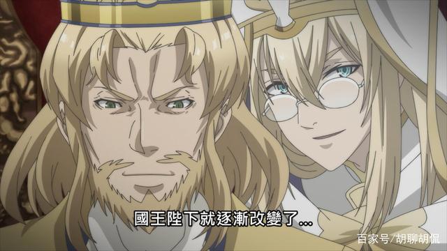 苍之骑士团第二集