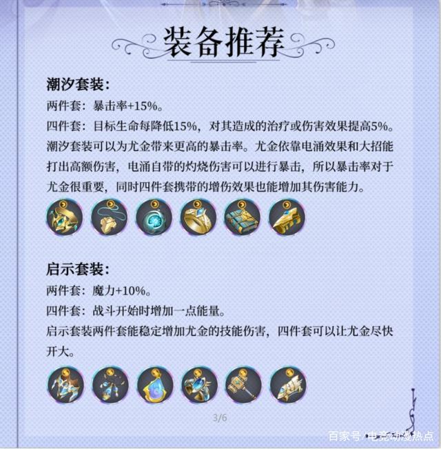 这个剑姬有点害羞，《苍之骑士团2》尤金，贯穿敌方阵容的利剑