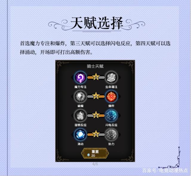 这个剑姬有点害羞，《苍之骑士团2》尤金，贯穿敌方阵容的利剑