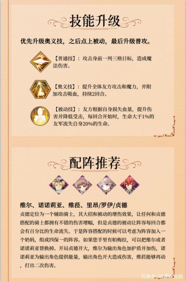 最强辅助之一，《苍之骑士团2》贞德，团队逆风翻盘的人权拐