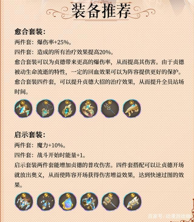 最强辅助之一，《苍之骑士团2》贞德，团队逆风翻盘的人权拐