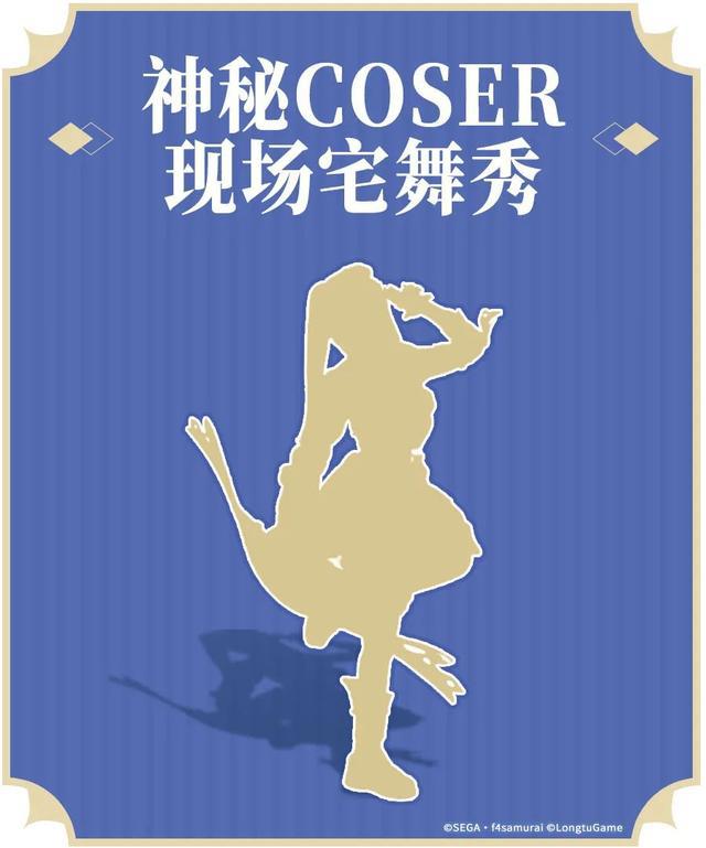 守护希望之火《苍之骑士团2》手游与你相约萤火虫IDO漫展！