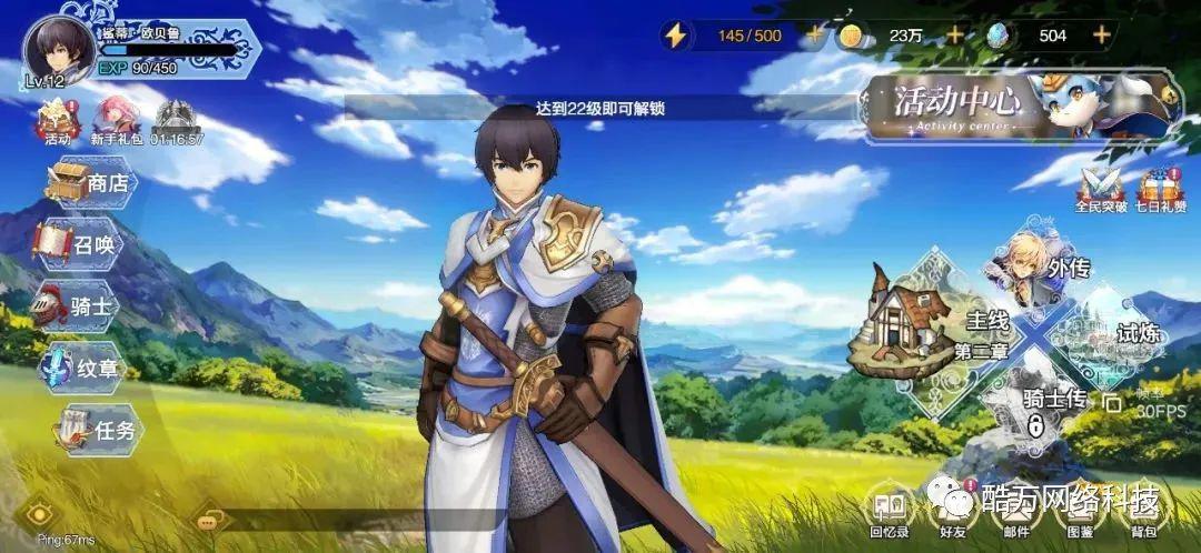 《苍之骑士团2》丨边玩游戏边看番？