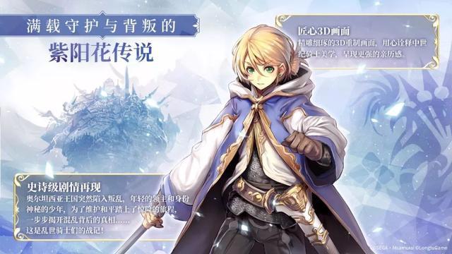 龙图×世嘉×f4samurai联合开发，《苍之骑士团2》首度曝光