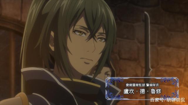 苍之骑士团第八集