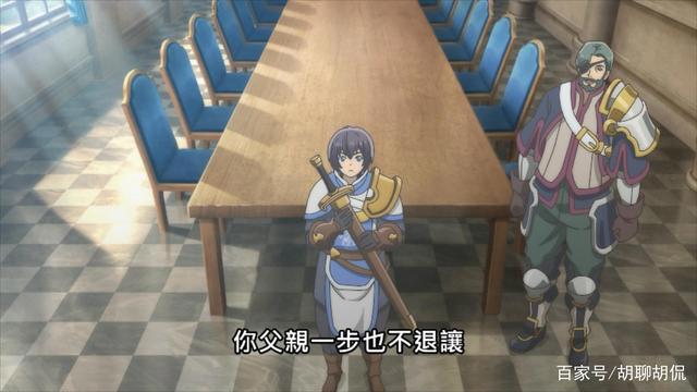 苍之骑士团第一集