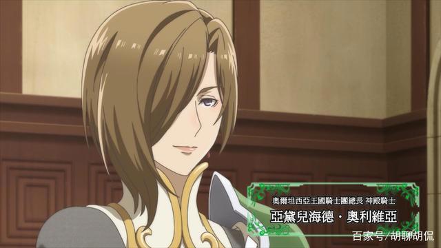 苍之骑士团第五集