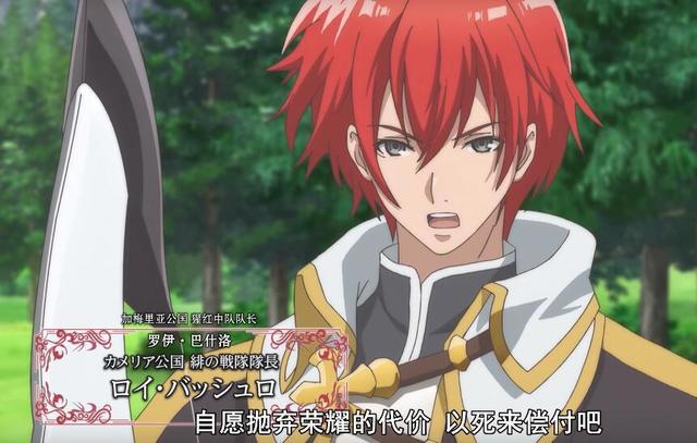 1月新番《苍之骑士团》播出！打仗四年，不知侍从是女郎？