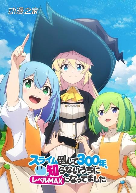 多达71部！2021年春动画列表