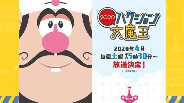 4月新番准备追哪些？2020年4月新番表公开，一起看看吧！