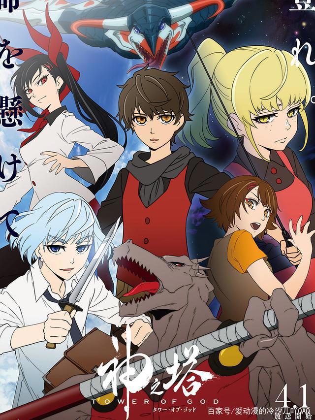 2020年4月好看动漫推荐~